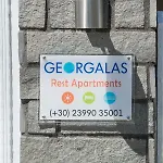Georgalas Rest